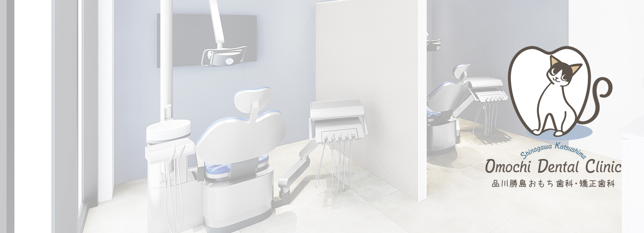 お口の健康維持を大切にした歯科治療